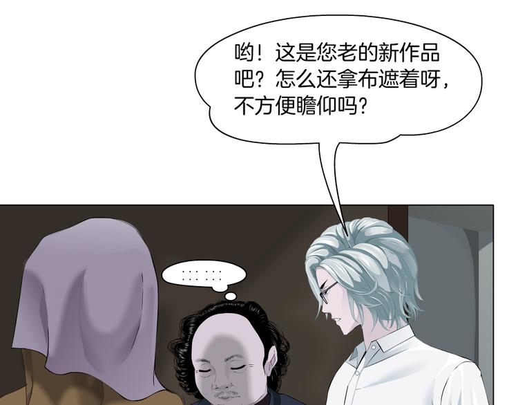 第121话 熟悉的泥人44