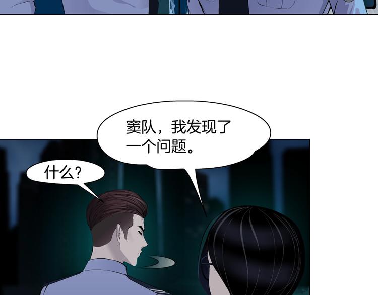 第49话 正道？38