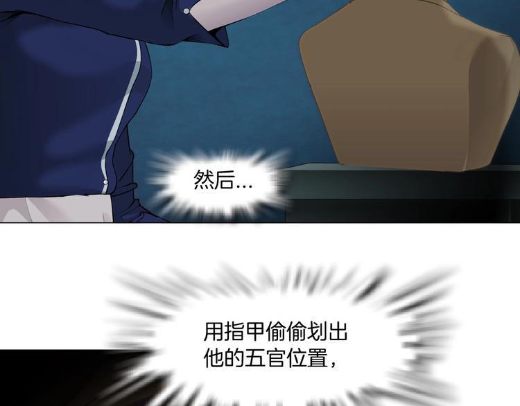 第87话 欧阳老师的危机！14
