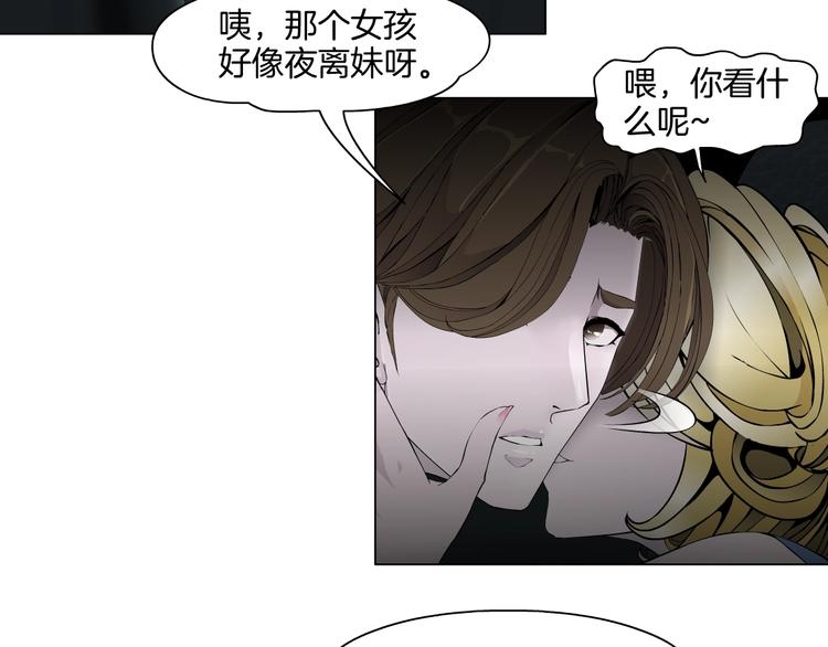 第24话 再次除掉她！？69