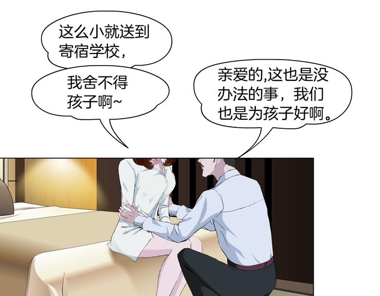 第124话 童年伤痛94