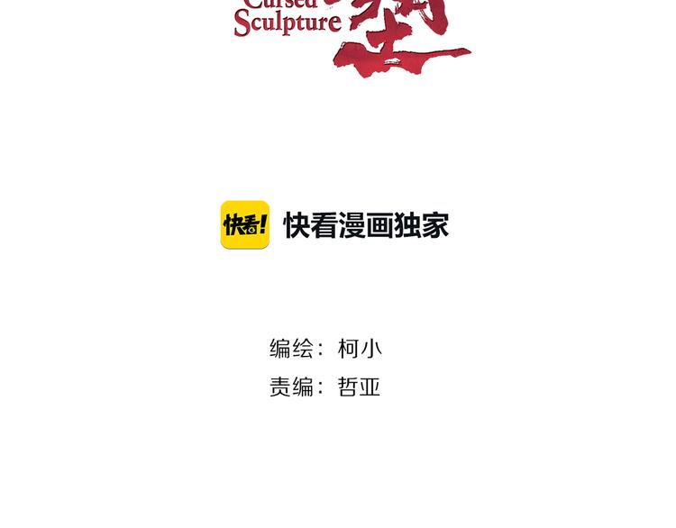 第5话 雕塑课8