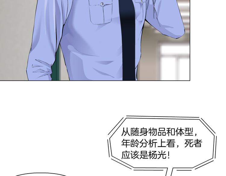 第141话 杨光之死！55