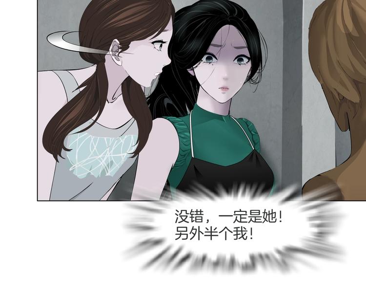第67话 “她”来了91