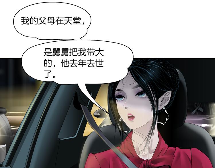 番外-《莫倩传》 0219