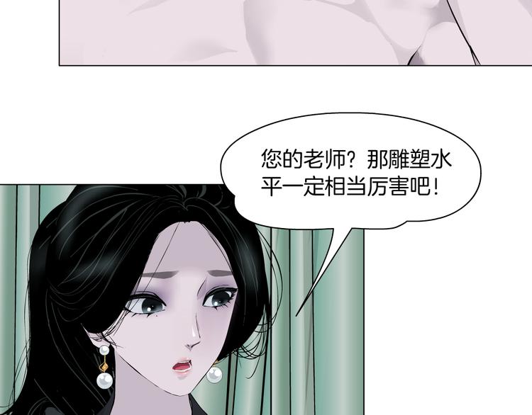 第118话 帮凶81