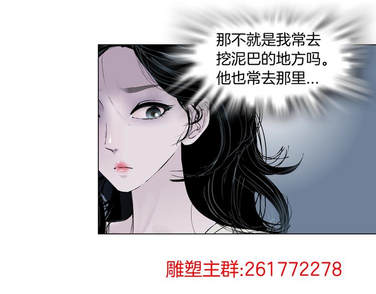 第51话 现形87