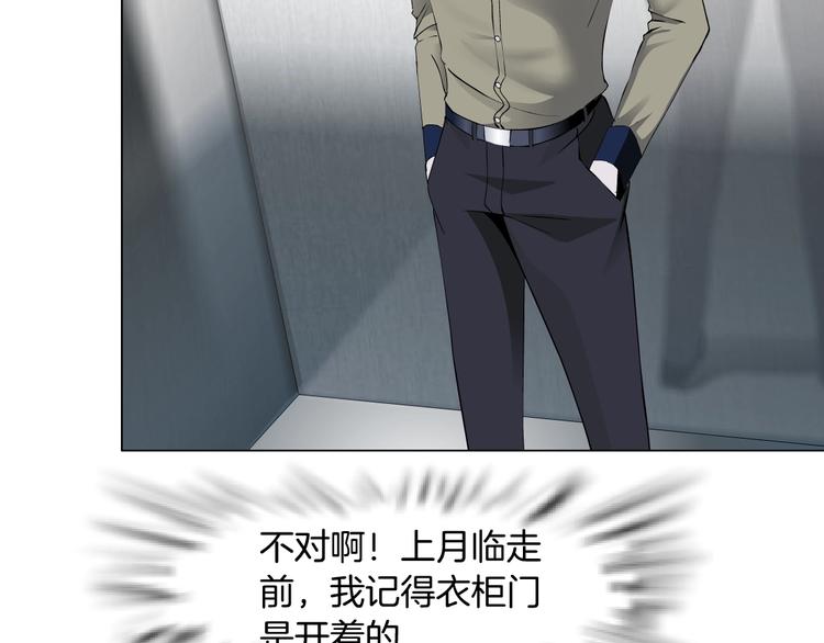第82话 不速之客33