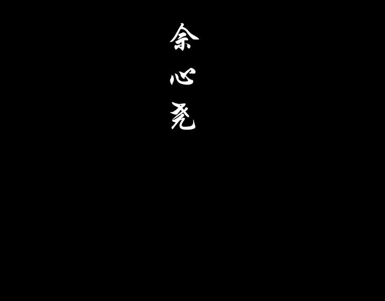第94话 替罪羔羊41