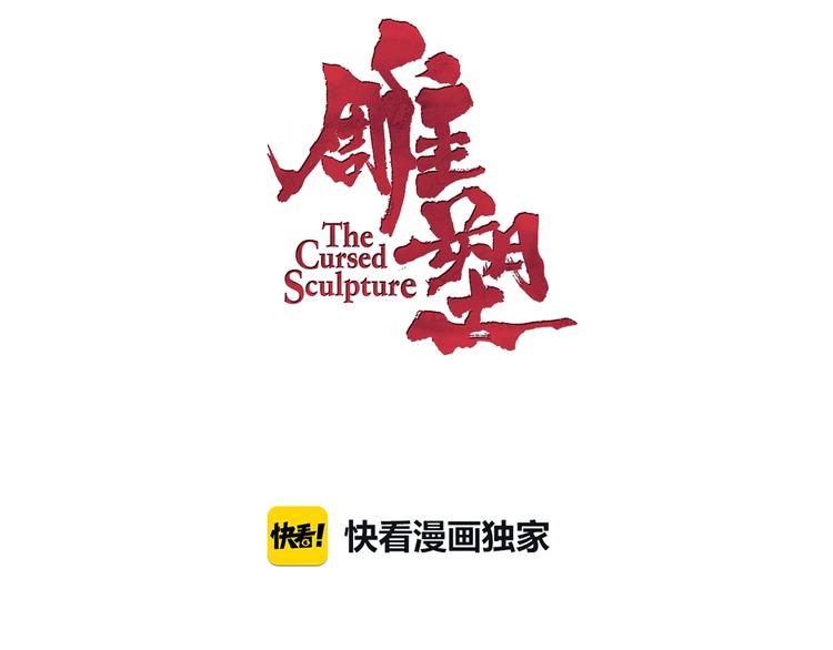 第25话 背叛的结果9