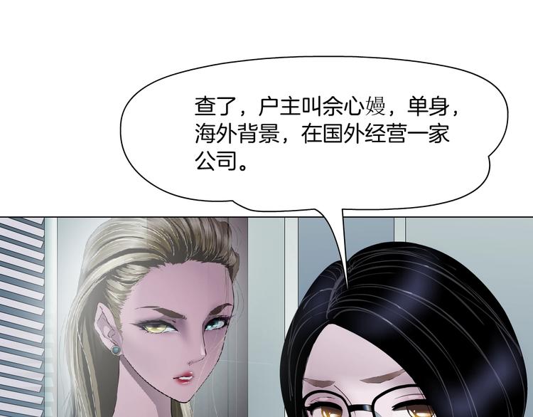 第53话 窥探41
