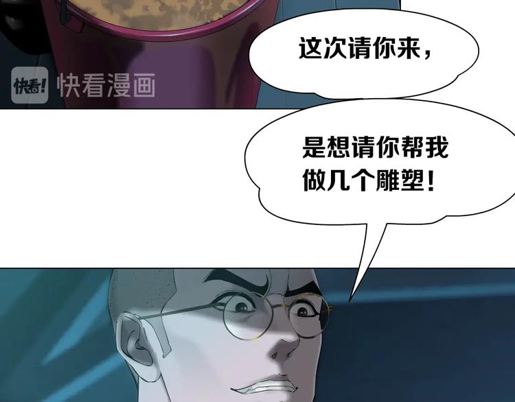 第84话 绑架87