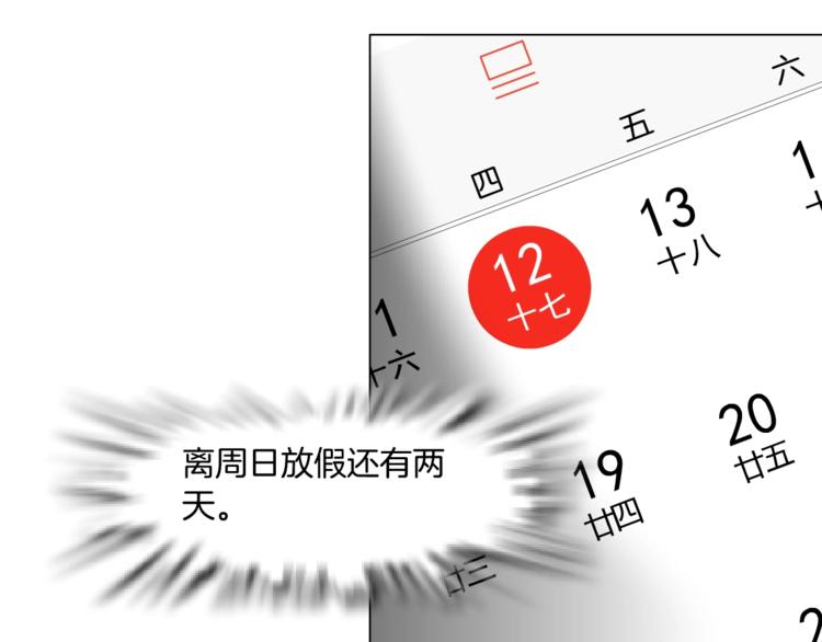 第69话 噩梦54