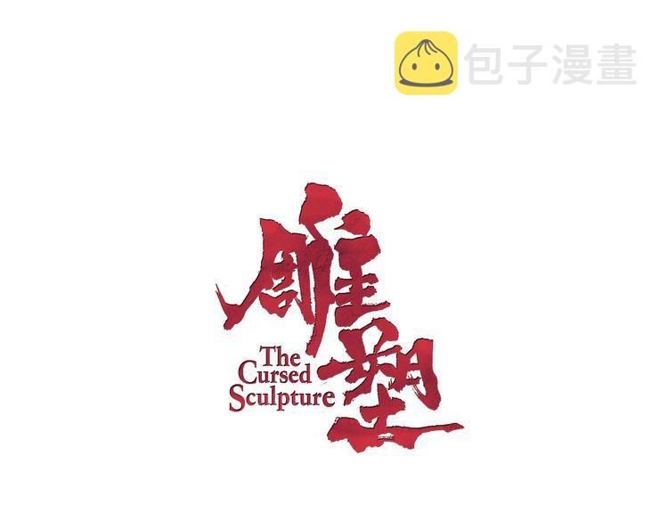 第118话 帮凶4
