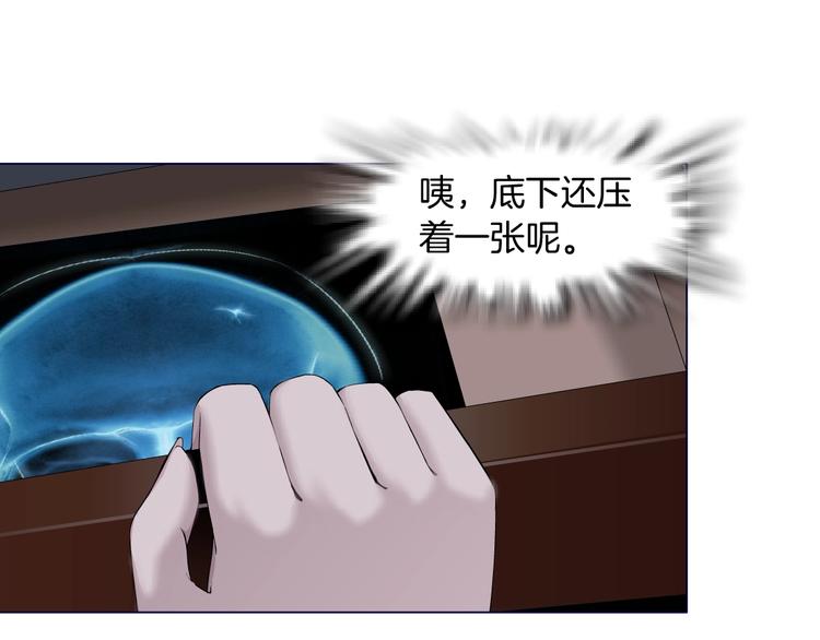 第106话 头骨85
