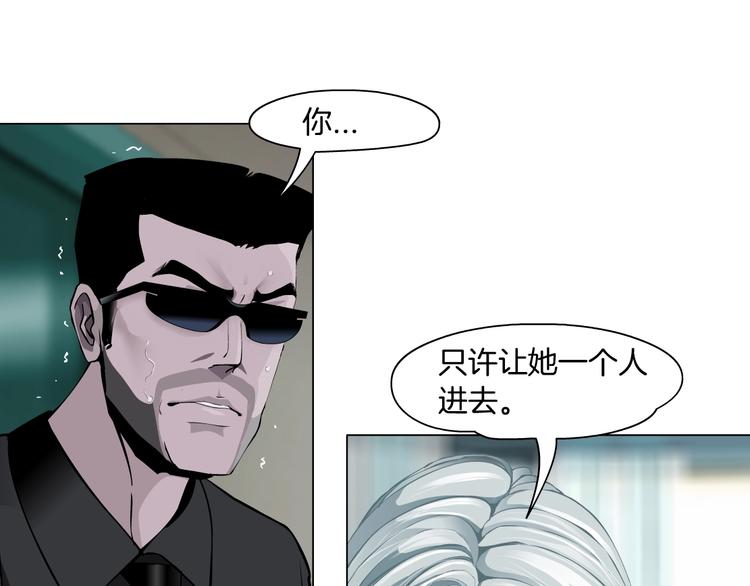 第102话 猜忌与怒火85