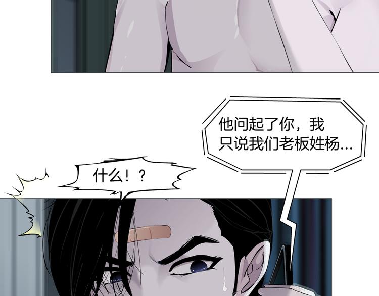 第121话 熟悉的泥人22