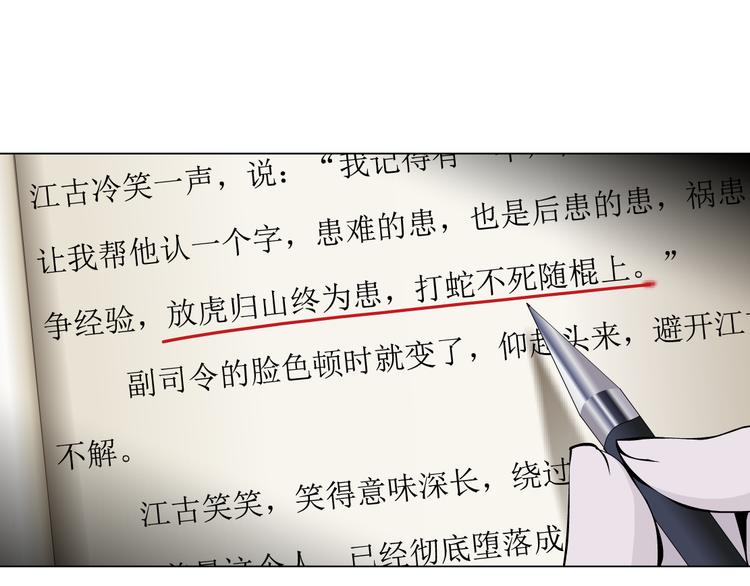 第122话 罪证17