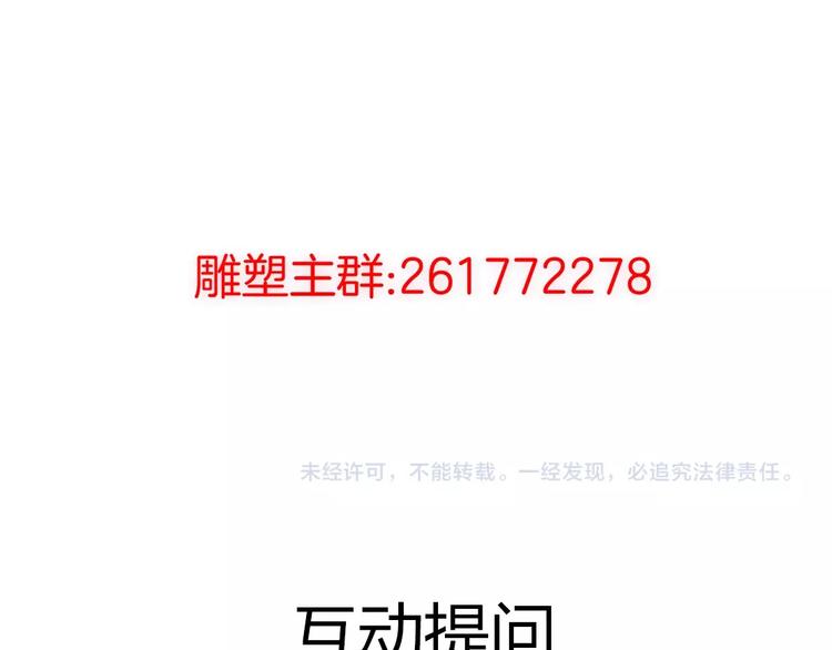 第41话 螳螂97
