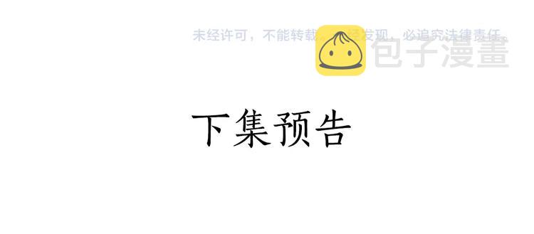 第86话 变形的五官89