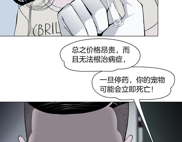 第51话 现形3