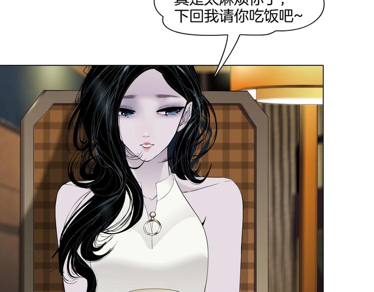 第23话 我是谁？121