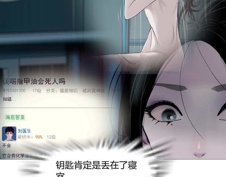 第73话 狐假虎威28