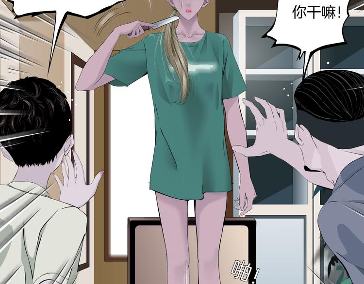 第143话 佘心嫚的忏悔60