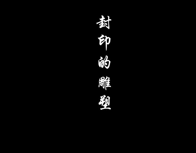 第103话 移花接木74