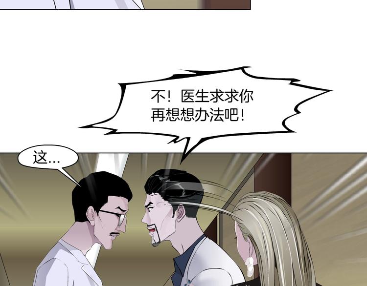 第106话 头骨36