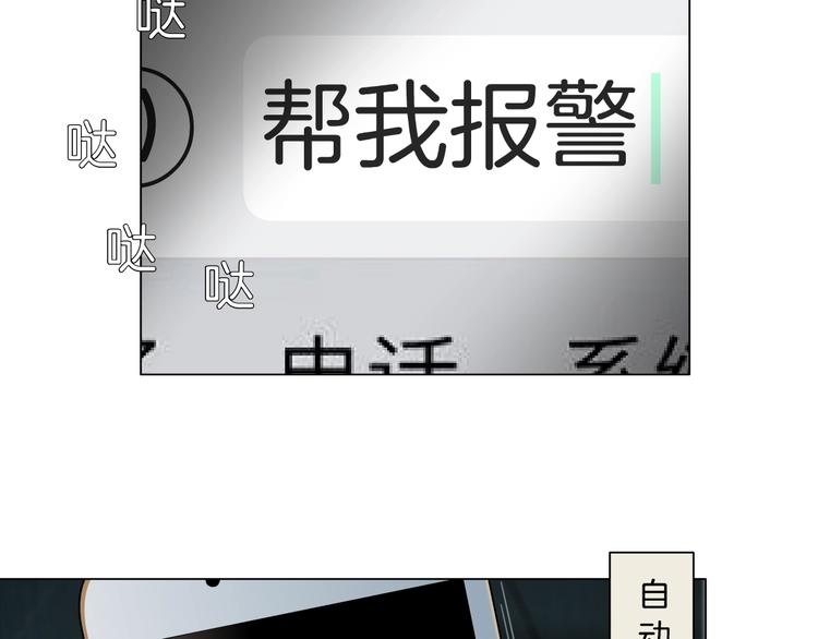 第31话 绝路33