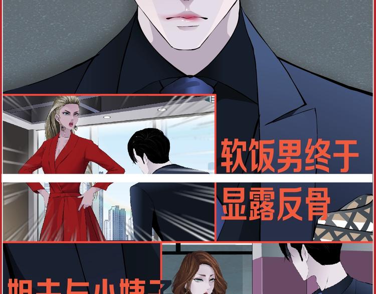 第110话 报应来了85