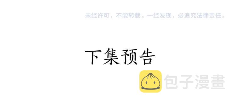 第103话 移花接木137