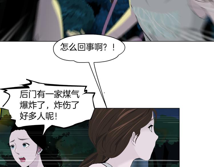 第146话 我给你偿命！47