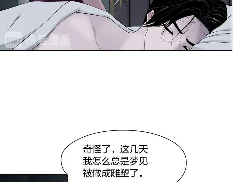 第69话 噩梦79
