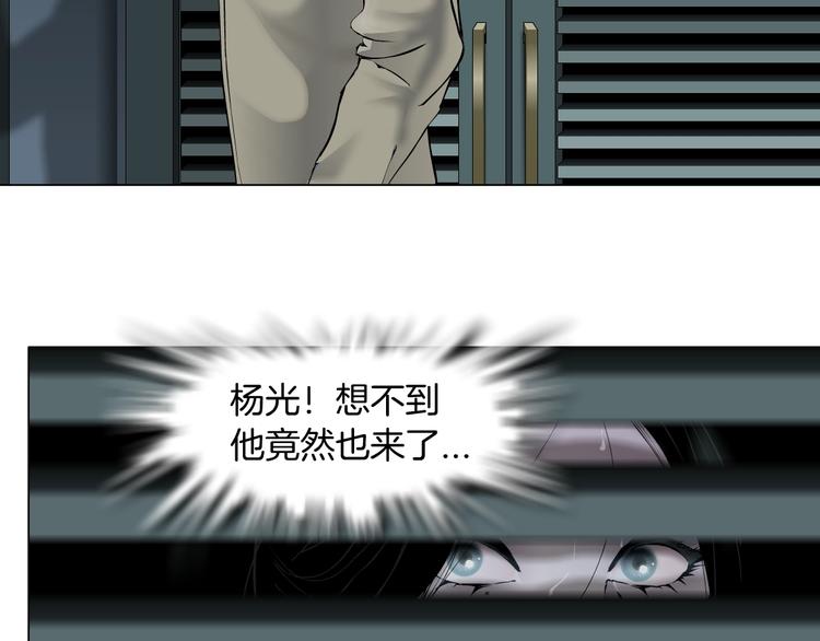 第81话 杨光VS莫倩43