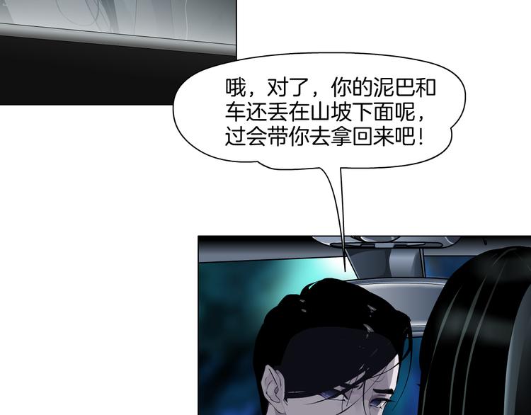 第2话 搭救？56