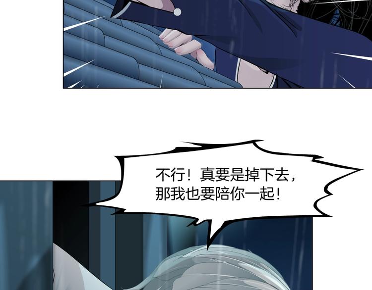 第91话 坠落58