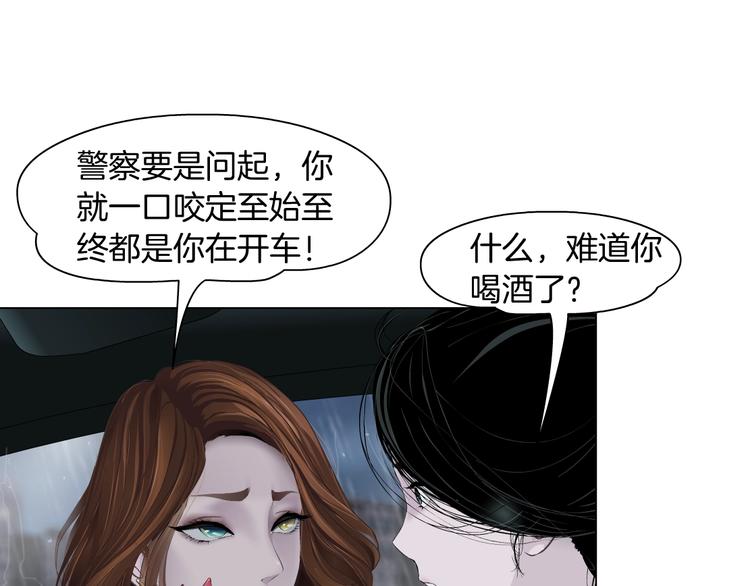 第94话 替罪羔羊11