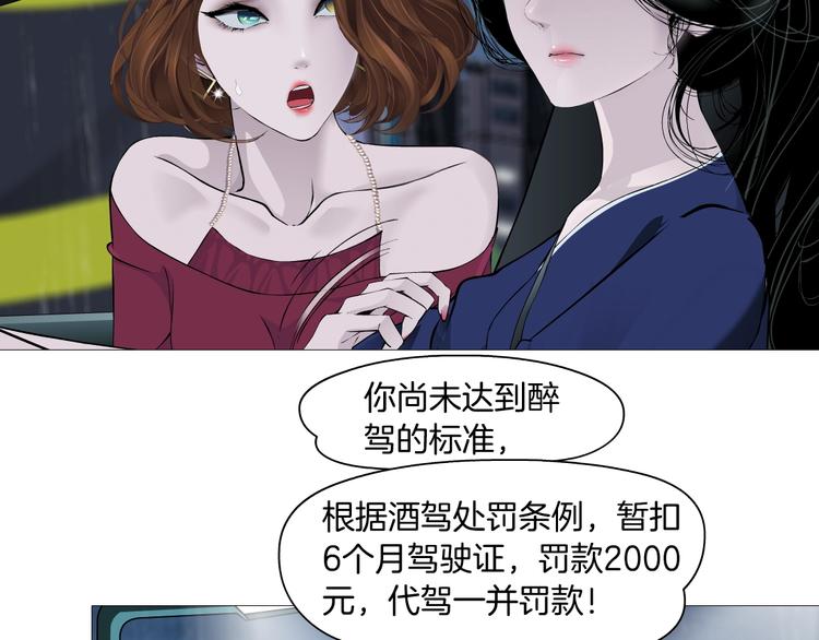 第94话 替罪羔羊29
