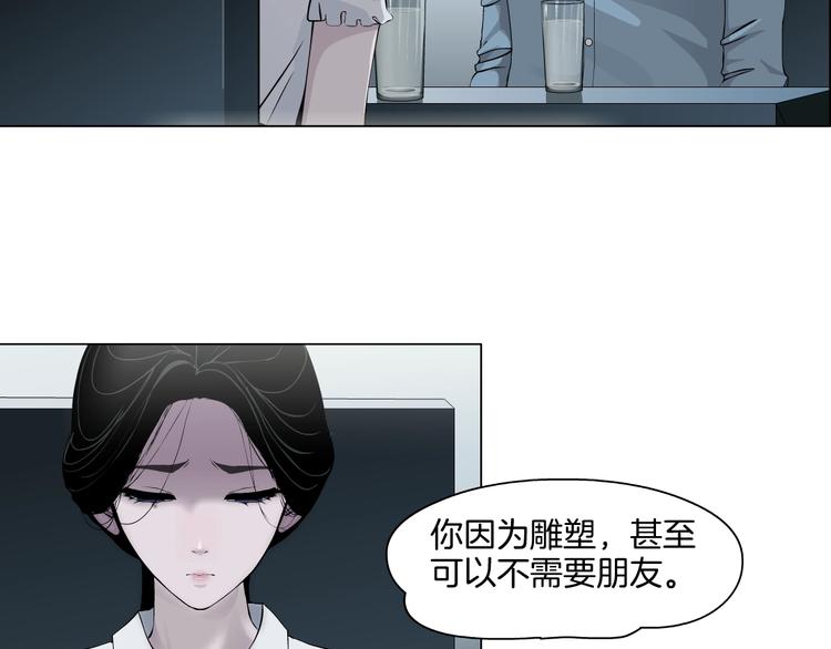 第20话 摊牌74