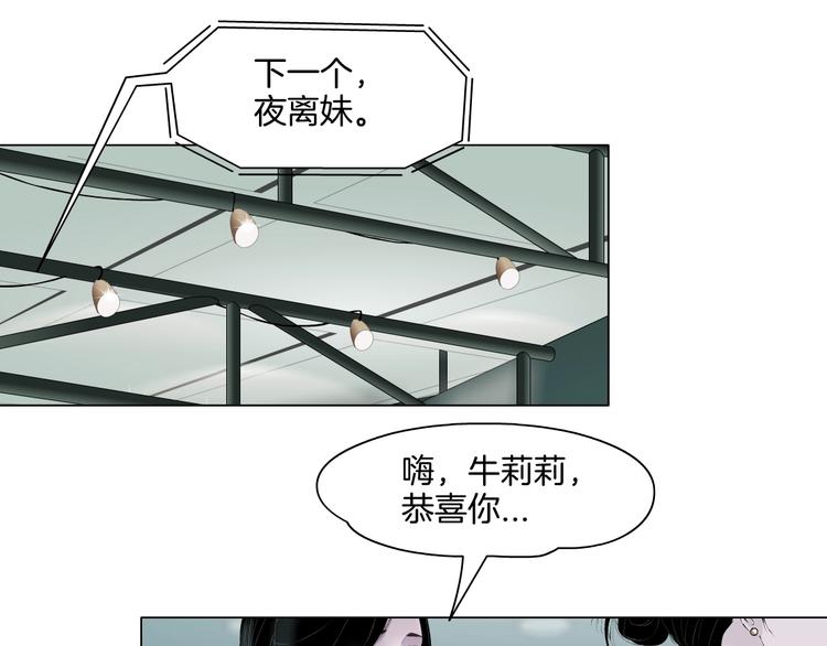 第15话 穿旗袍的女人88