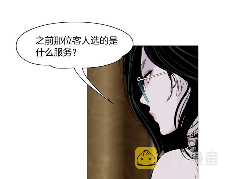第41话 螳螂29