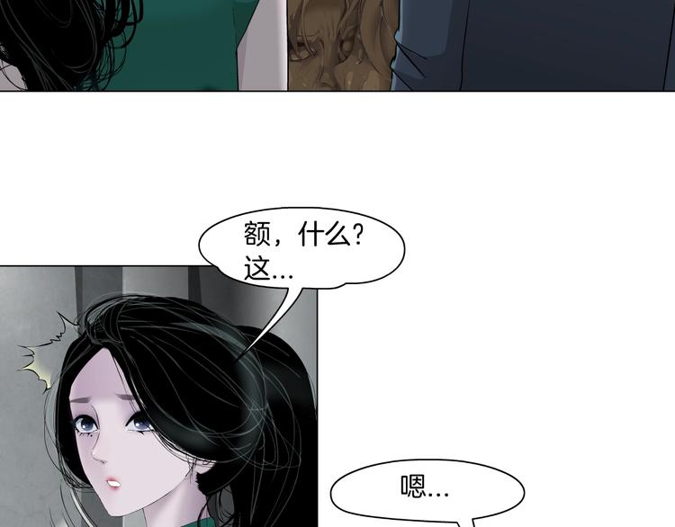 第27话 愤怒的雕塑9