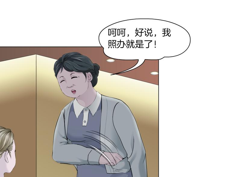 第124话 童年伤痛54
