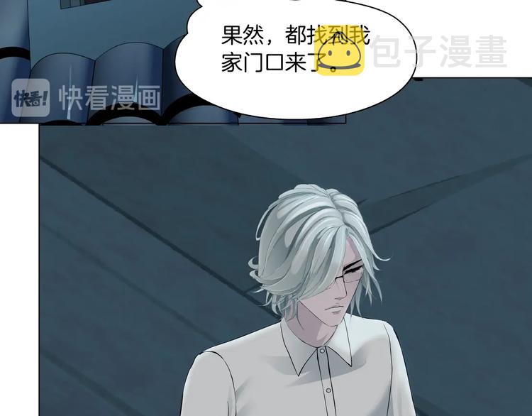 第86话 变形的五官85