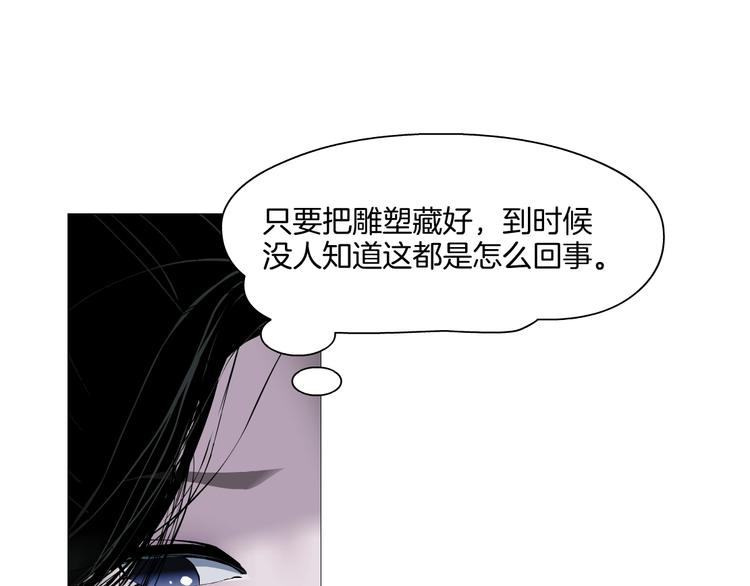 第25话 背叛的结果78