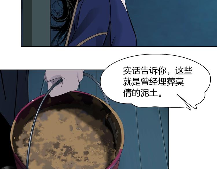 第85话 威胁2