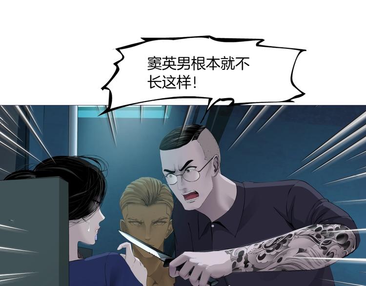 第86话 变形的五官52
