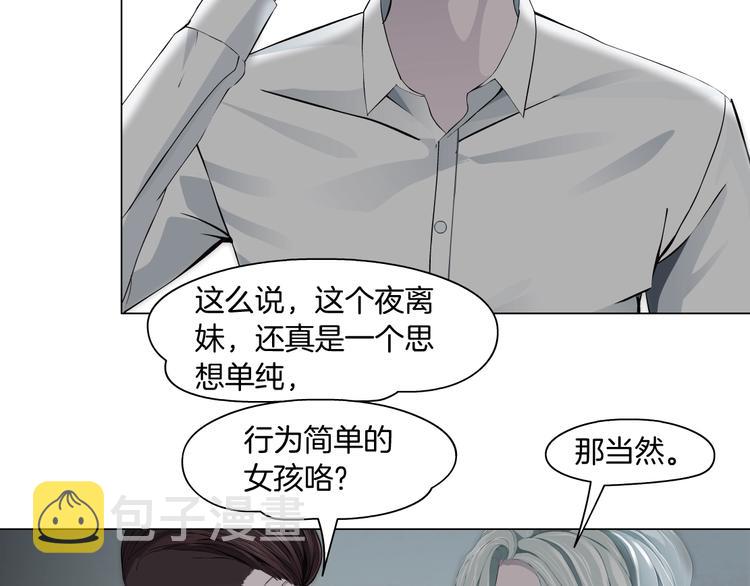 第38话 半个夜离妹47